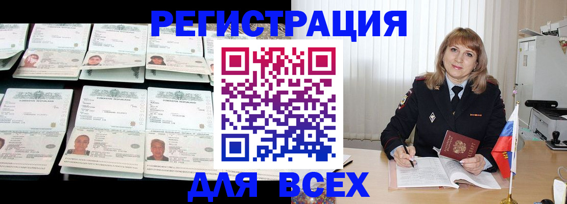 временная регистрация госуслуги в Сергаче